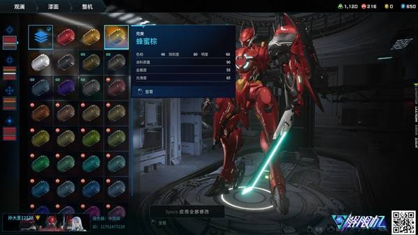 解限机飞景涂装死侍