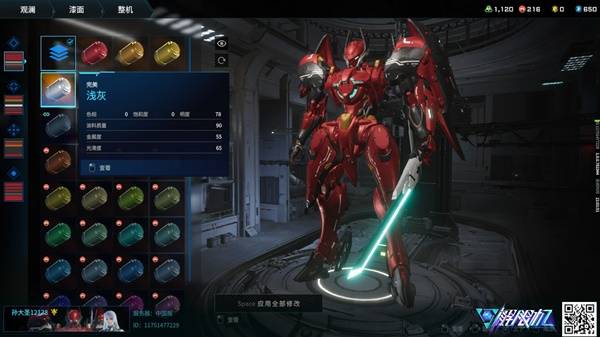 解限机飞景涂装死侍