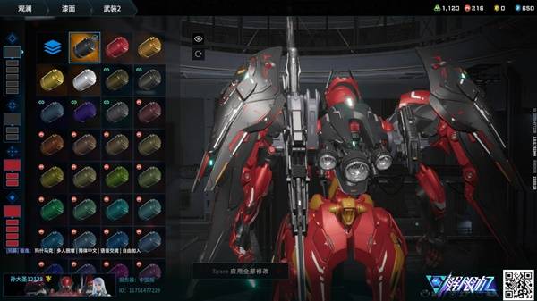 解限机飞景涂装死侍