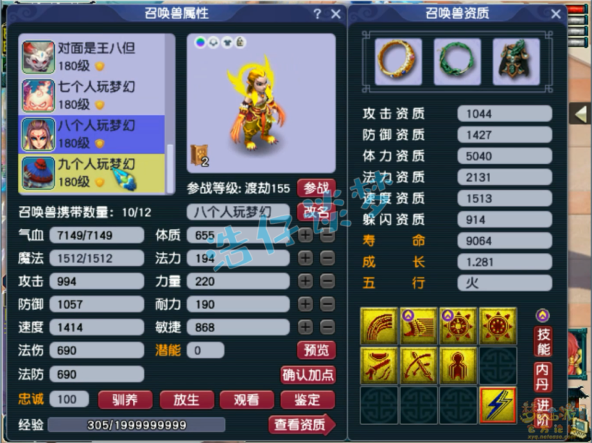 梦幻西游凌波城任务175级装备展示图