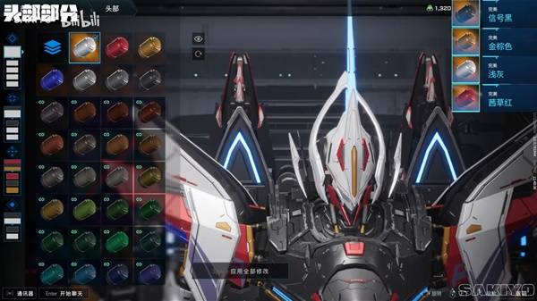 解限机矛隼强袭自由配色方案