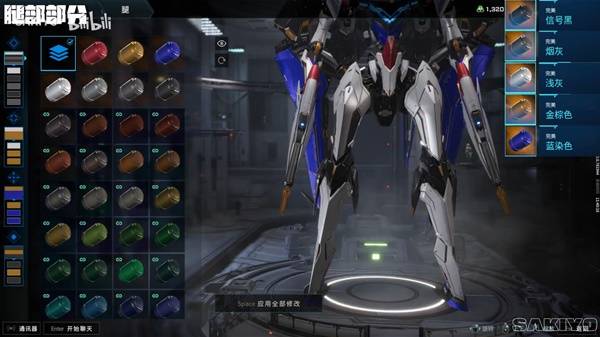 解限机矛隼强袭自由配色方案