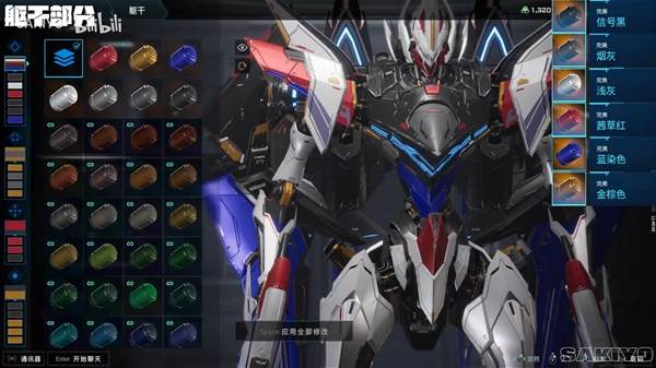 解限机矛隼强袭自由配色方案