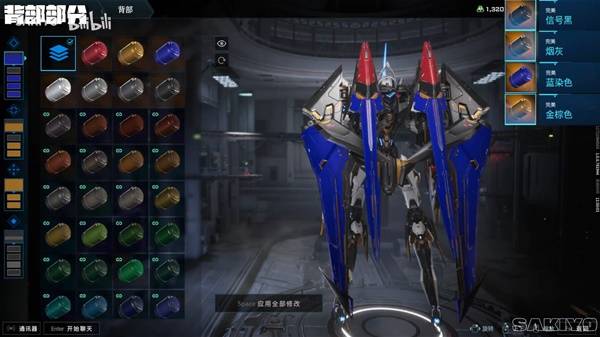 解限机矛隼强袭自由配色方案