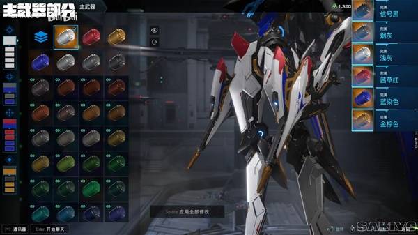 解限机矛隼强袭自由配色方案