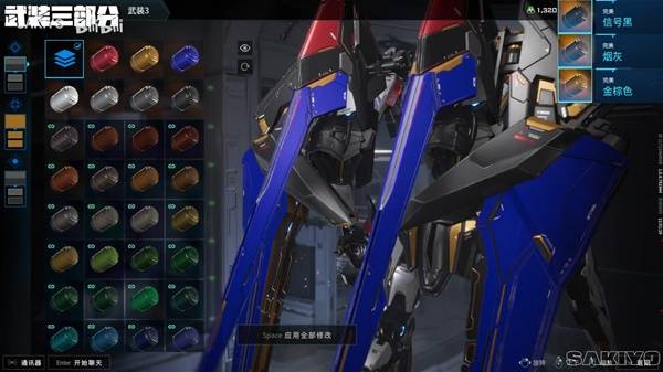 解限机矛隼强袭自由配色方案