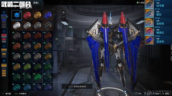 解限机矛隼强袭自由配色方案