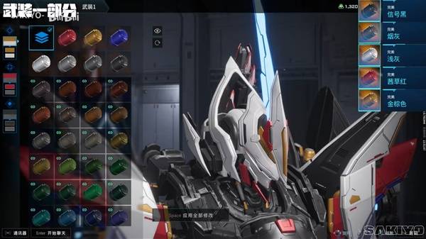 解限机矛隼强袭自由配色方案