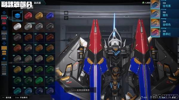 解限机矛隼强袭自由配色方案