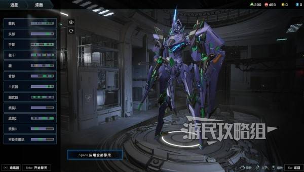 解限机矛隼初号机涂装教学