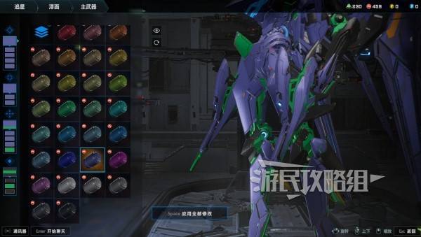 解限机矛隼初号机涂装教学