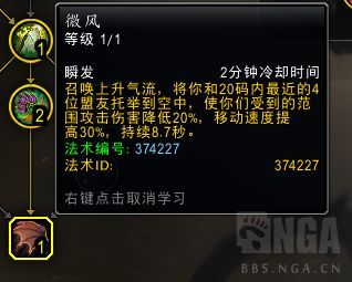 魔兽世界唤魔师刷坐骑长跑天赋加点攻略