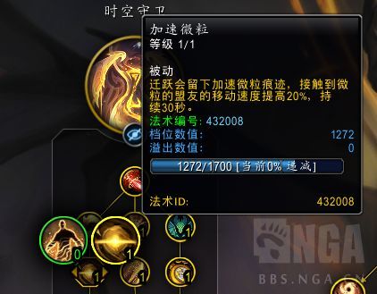 魔兽世界唤魔师刷坐骑长跑天赋加点攻略