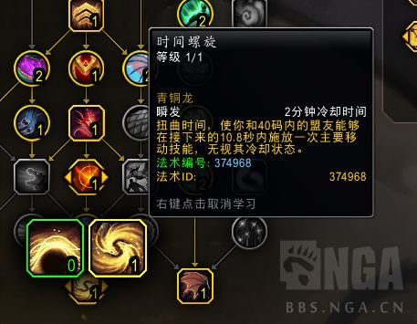 魔兽世界唤魔师刷坐骑长跑天赋加点攻略