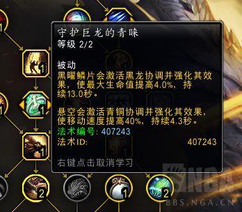 魔兽世界唤魔师刷坐骑长跑天赋加点攻略