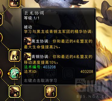 魔兽世界唤魔师刷坐骑长跑天赋加点攻略