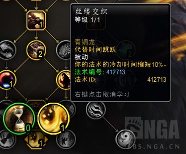 魔兽世界唤魔师刷坐骑长跑天赋加点攻略