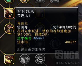 魔兽世界唤魔师刷坐骑长跑天赋加点攻略