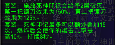 魔兽世界11.2血DK套装效果一览