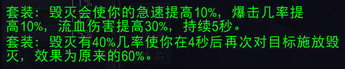 魔兽世界11.2熊T套装效果一览