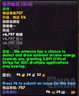 魔兽世界星界触须属性效果一览