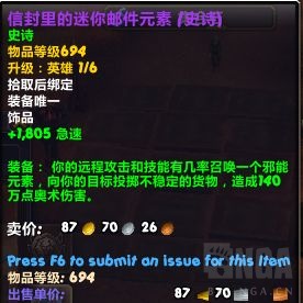 魔兽世界信封里的迷你邮件元素属性效果一览