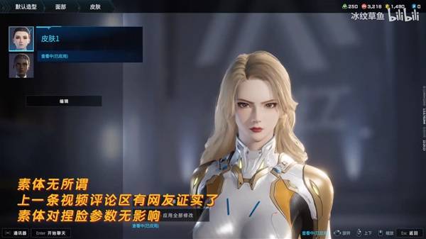 解限机吞噬星空维妮娜捏脸数据分享