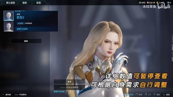 解限机吞噬星空维妮娜捏脸数据分享