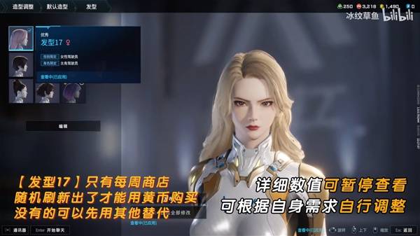 解限机吞噬星空维妮娜捏脸数据分享