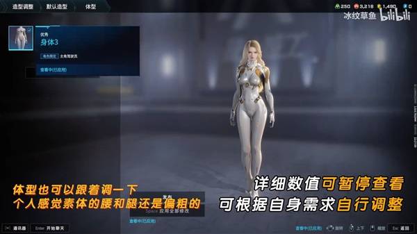 解限机吞噬星空维妮娜捏脸数据分享