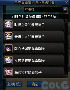 DNF热浪来袭冰爽充能活动攻略