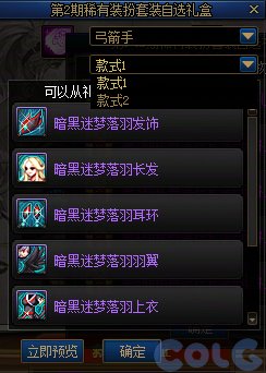 DNF夏日礼包海滩救援队抽奖活动攻略