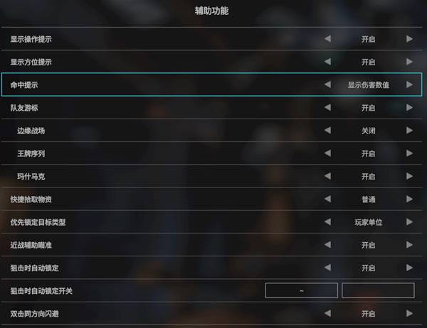 解限机画面声音及按键怎么设置