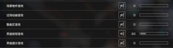 解限机画面声音及按键怎么设置