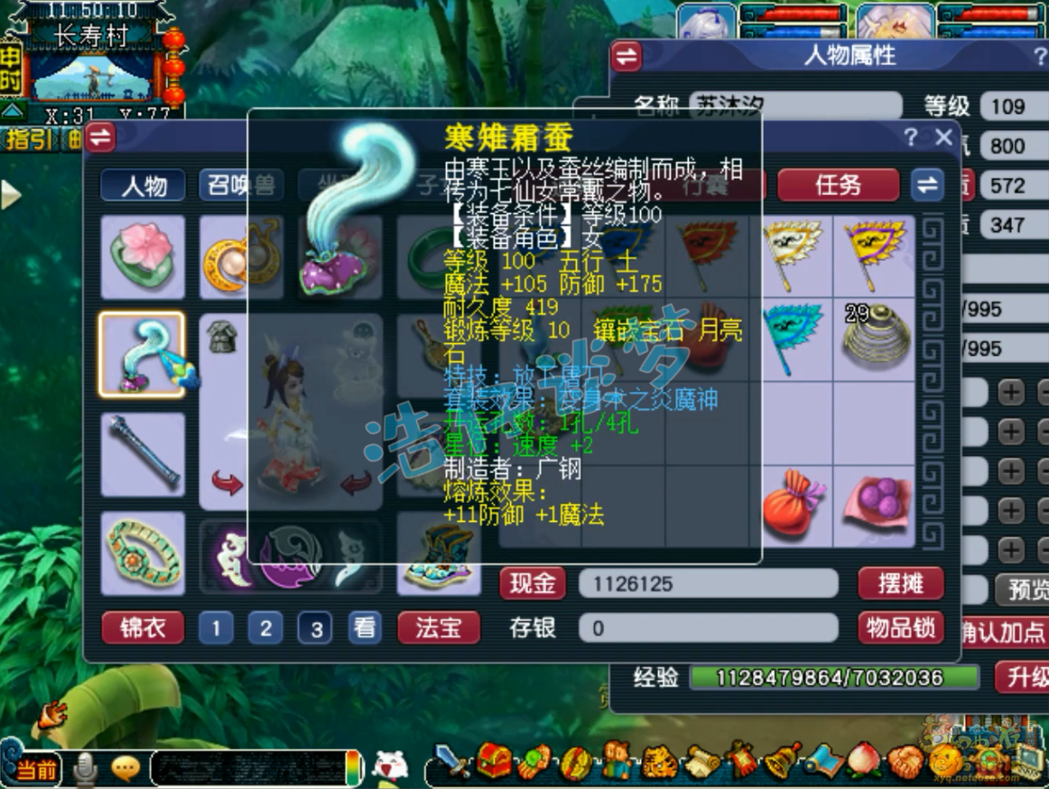 梦幻西游109级百套魔王寨装备展示图