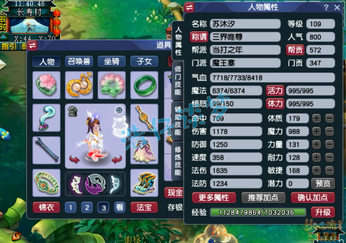 梦幻西游109级百套魔王寨装备展示图