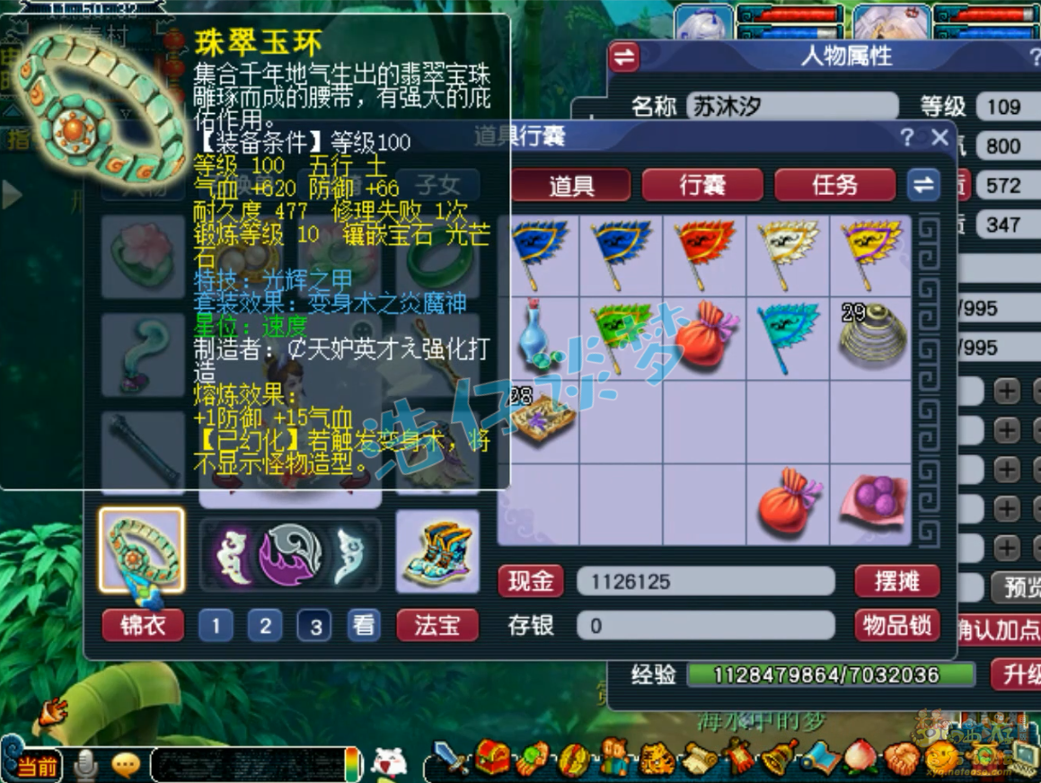 梦幻西游109级百套魔王寨装备展示图