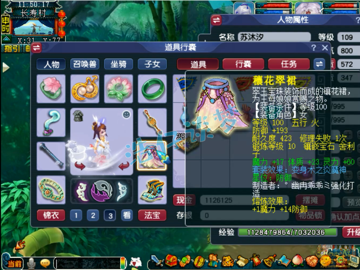 梦幻西游109级百套魔王寨装备展示图