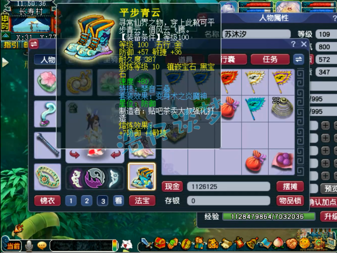 梦幻西游109级百套魔王寨装备展示图