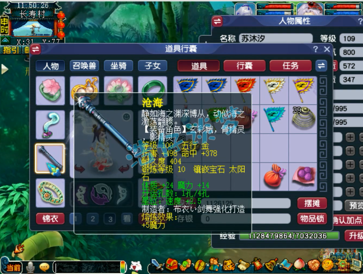 梦幻西游109级百套魔王寨装备展示图