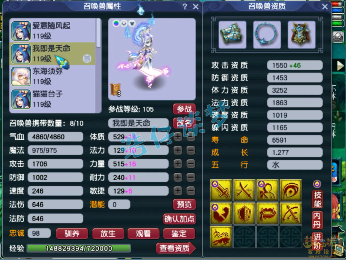 梦幻西游109级百套魔王寨装备展示图