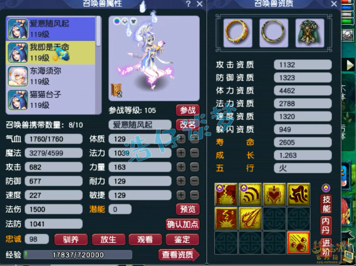 梦幻西游109级百套魔王寨装备展示图