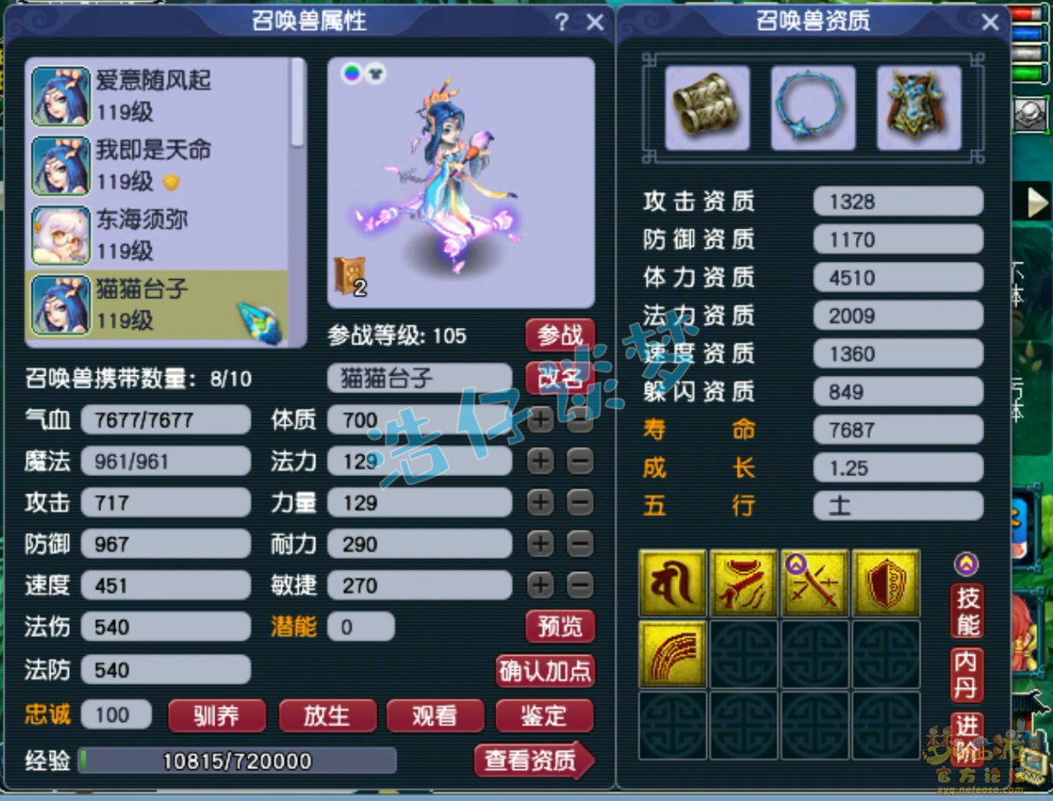 梦幻西游109级百套魔王寨装备展示图