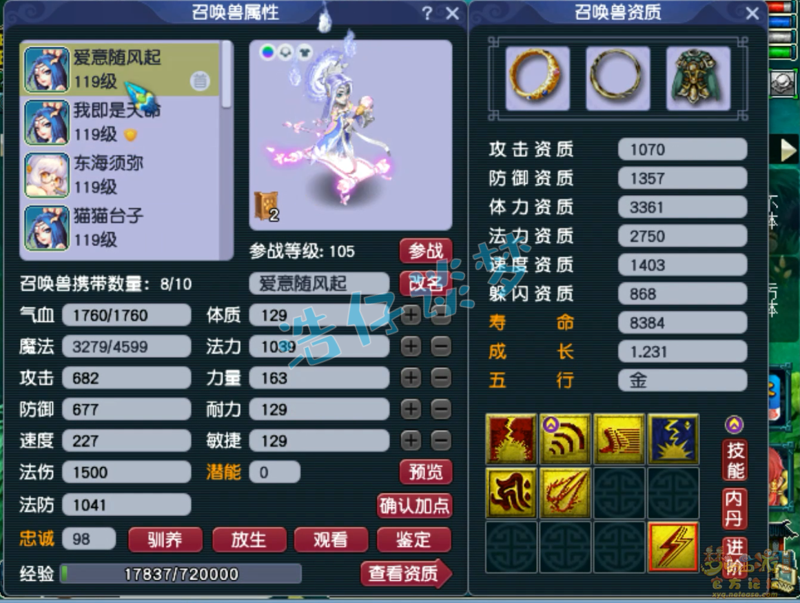 梦幻西游109级百套魔王寨装备展示图