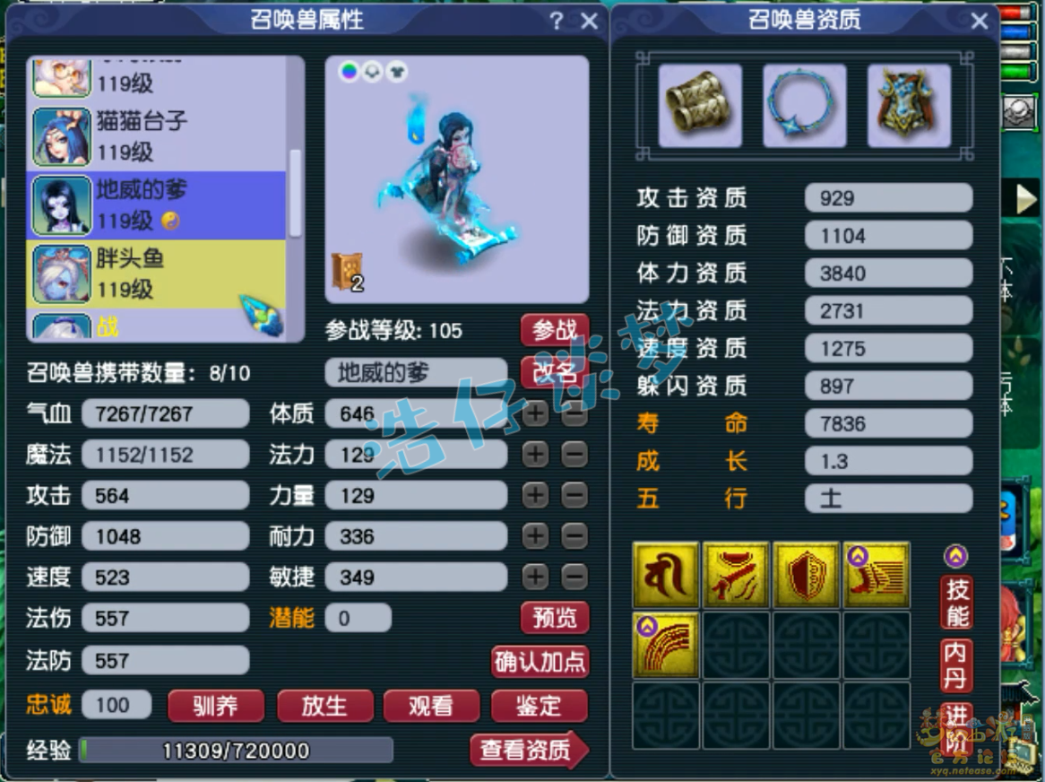 梦幻西游109级百套魔王寨装备展示图