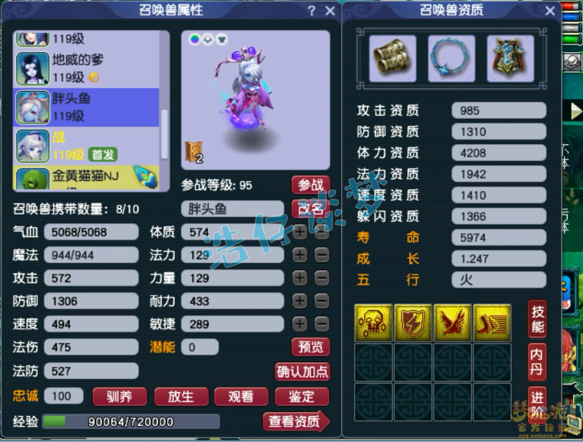 梦幻西游109级百套魔王寨装备展示图