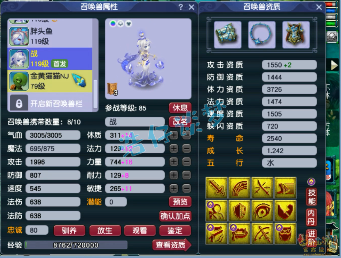 梦幻西游109级百套魔王寨装备展示图