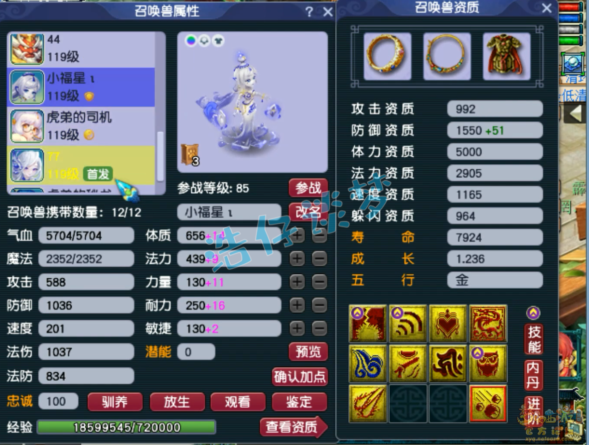 梦幻西游PK109级凌波城装备展示图