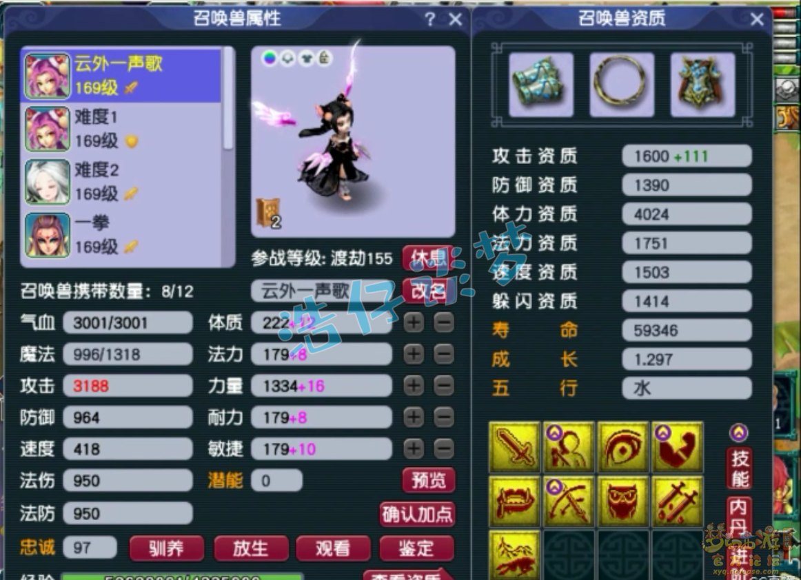 梦幻西游凌波城159级装备展示图