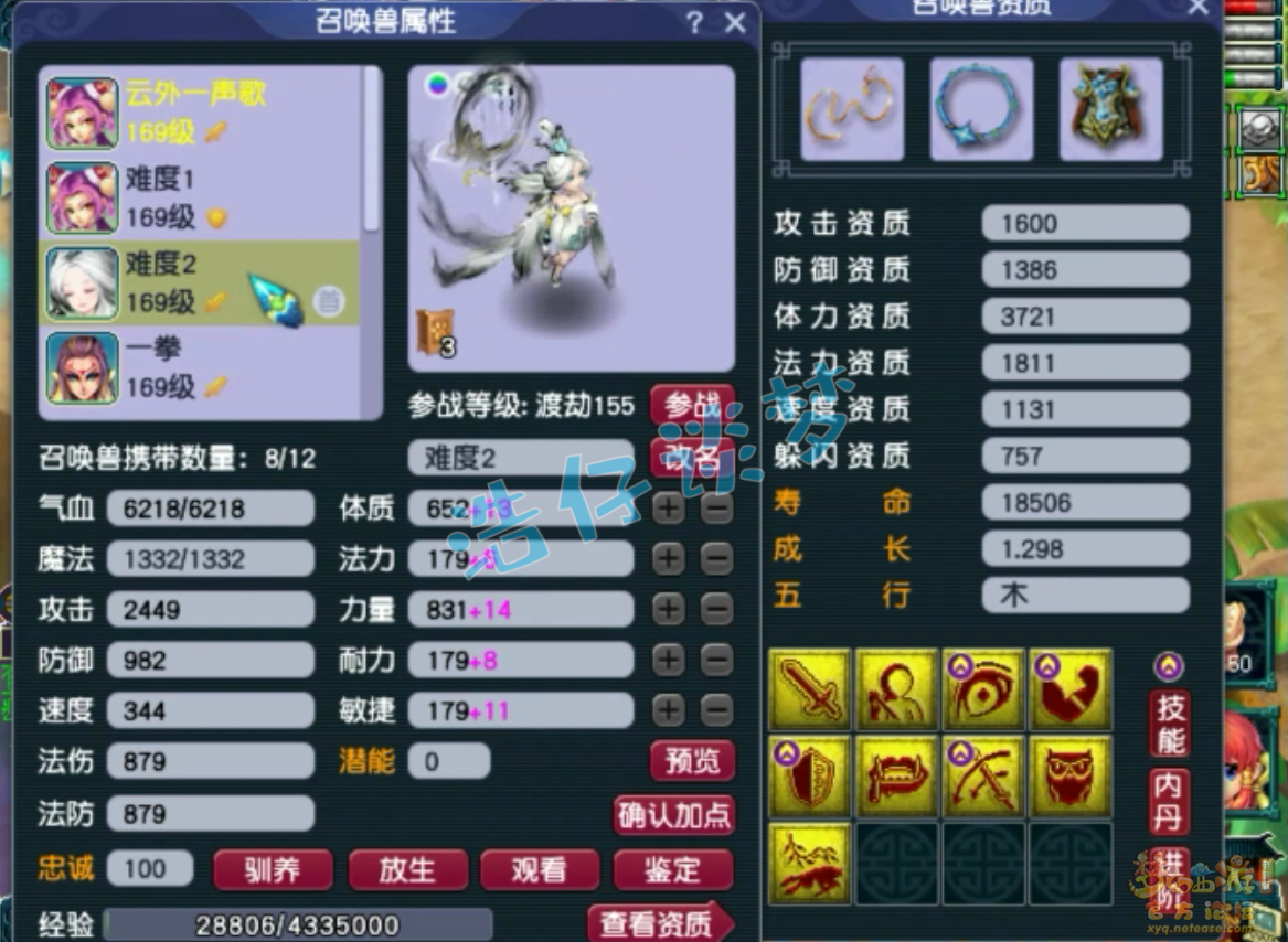 梦幻西游凌波城159级装备展示图